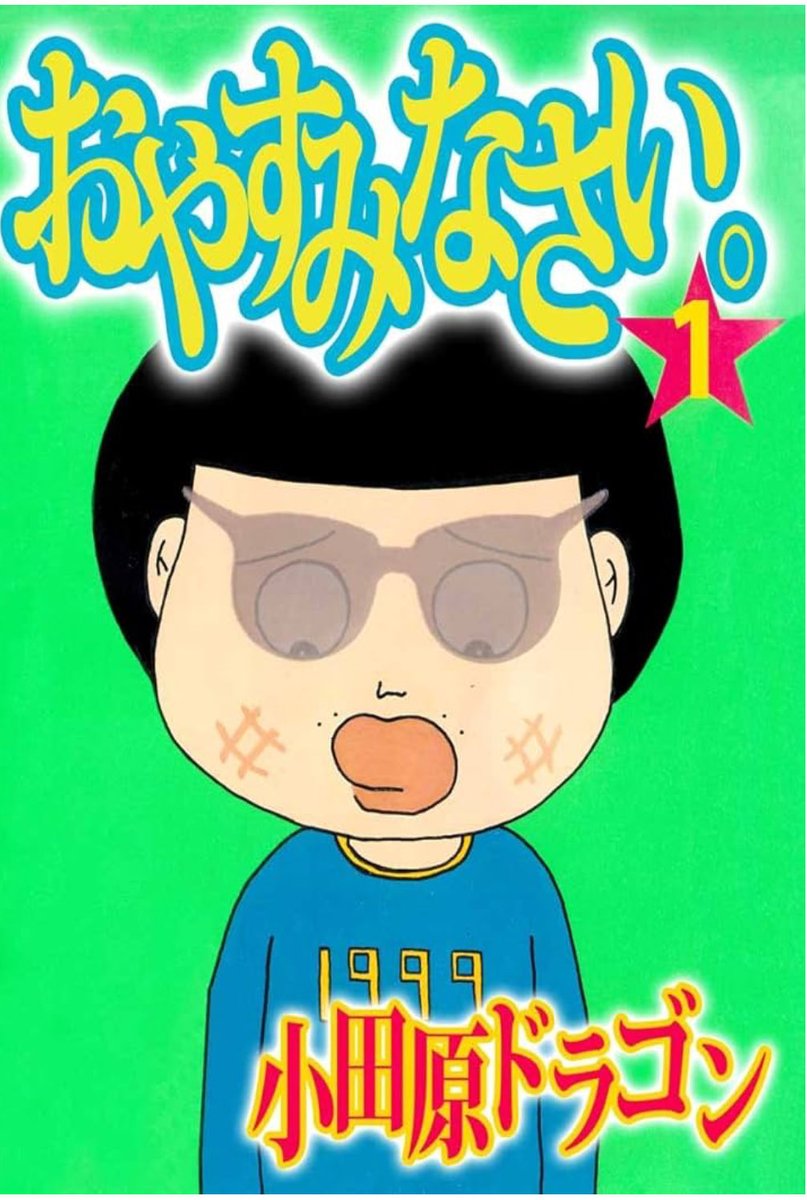 レッドシャーク 柔道部物語 西野新二 ソフビ Yahoo!オークション - ワンフェス 2024 冬 レッドシャーク 柔道部物語