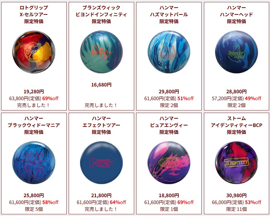 カラフルボウリングボール Sagamihara Park Lanes カラフルボウリング