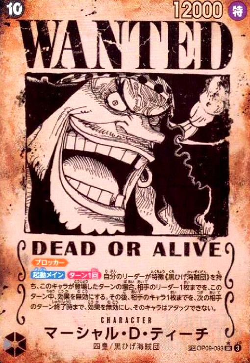 ワンピースカード　マーシャルDティーチ　psa10 PSA10】マーシャル・D・ティーチ【SP/銀】【OP09-093[OP12