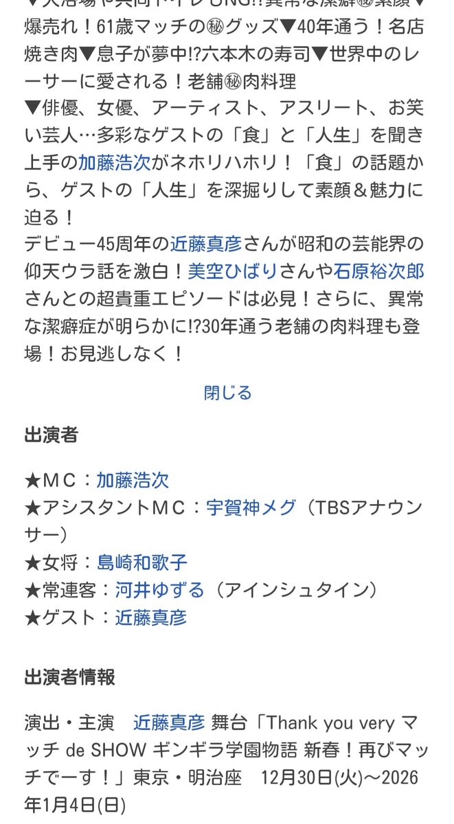 yuppi1102's tweet image. ゆずるさん、人生最高レストランに出るじゃん😍💗
ゲストとしてかと思ったら、常連客枠としてだった😊✴️
よく、YOUさんとか高橋茂雄さんが出演されてる枠😺🌈
めちゃくちゃ嬉しいし、今後も出演続いて欲しい番組だなぁ😄💡