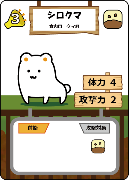 nannann2002's tweet photo. 『動物園ウォーズカードゲーム』のカード紹介！ 

 ◆シロクマ

低コストのわりに高い体力を持つ動物カード。
いぶし銀なお手軽タンク！

#動物園ウォーズ
#ゲームマーケット2025秋 https://t.co/qJEBLM15kO