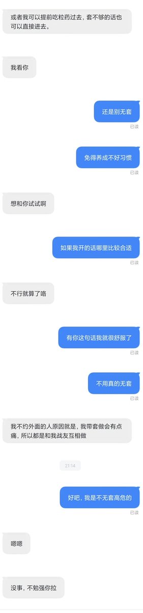 因为坚持要戴套而错失了和肌肉兵哥哥做爱的机会