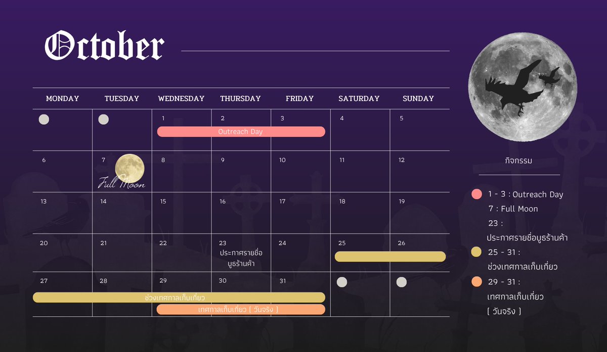 NVMA_commuTH's tweet photo. #NVMAS3_Commu

Upcoming Events : เดือนตุลาคม 🎃🦇 https://t.co/fiCODMX3qe