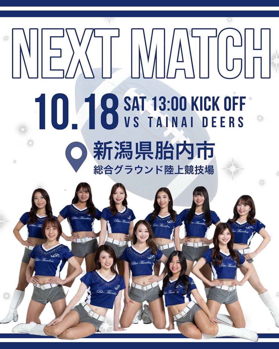 bluethundersbtc's tweet photo. 第四節は、
胎内DEERSのホームタウン、
新潟県胎内市での開催です🏈✨

BTCもチームと共に戦地へ向かいます❤️‍🔥
選手・スタッフ・チア、そして応援してくださる皆さまと共に、X1Area昇格後、初の勝利に向けて、最後の1秒まで全力で戦い抜きます。
熱いご声援をどうぞよろしくお願いいたします✨ https://t.co/1xFgaFIjFT
