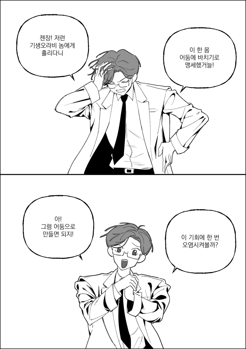 Toknim0906's tweet photo. #괴담출근 제이제강제이
빨리 날조해야지 https://t.co/StsetUNp0V
