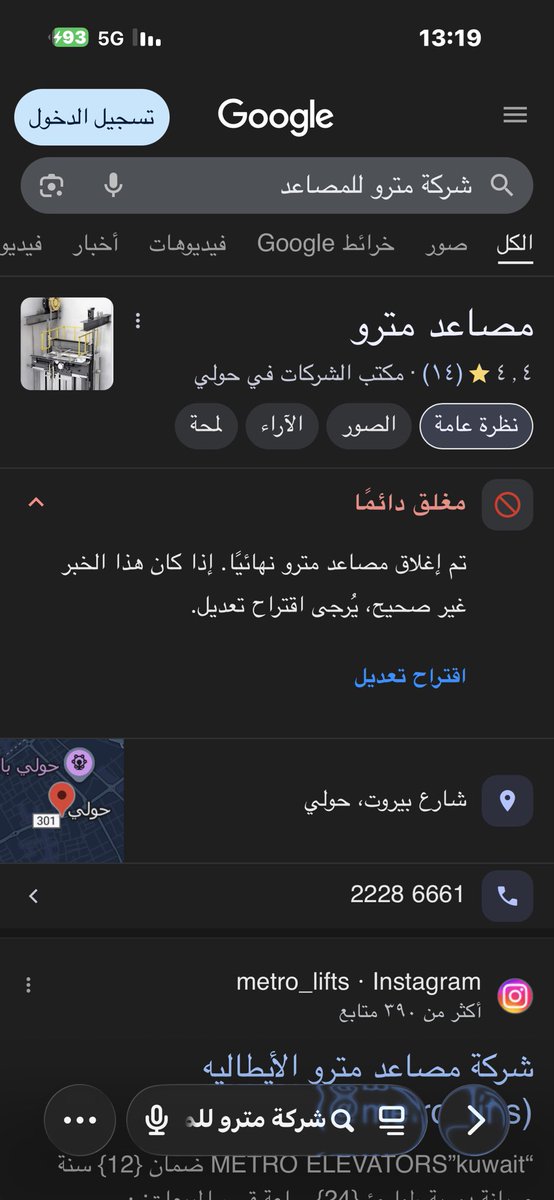 مصاعد مترو صارلهم شهر محد يرد علي التلفونات وماصاروا يمرون علي البيوت للصيانة الشهرية طنشوا الناس مع العلم ان من ضمن العقد الصيانة الشهرية#مصاعد_مترو