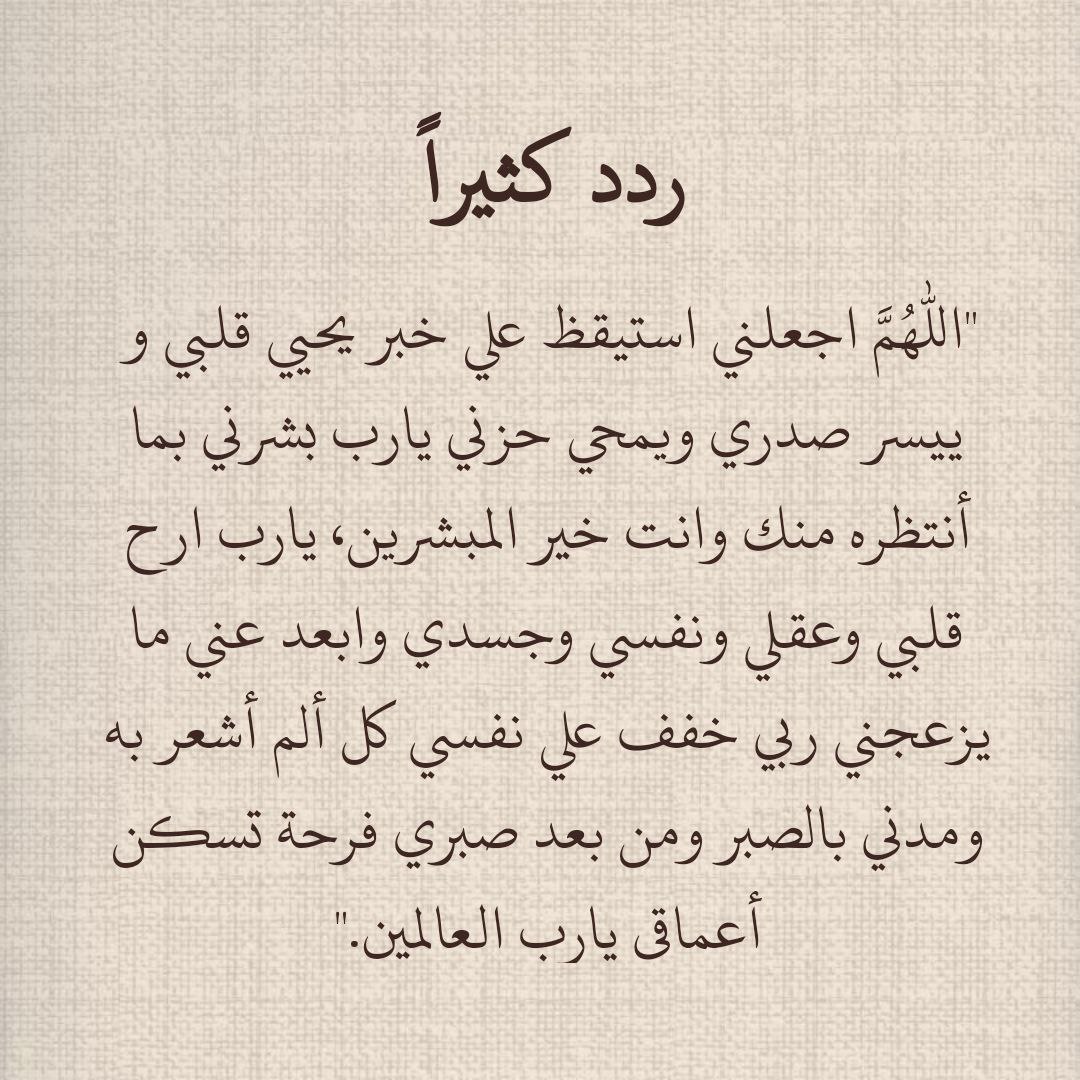 ردد كثيرا