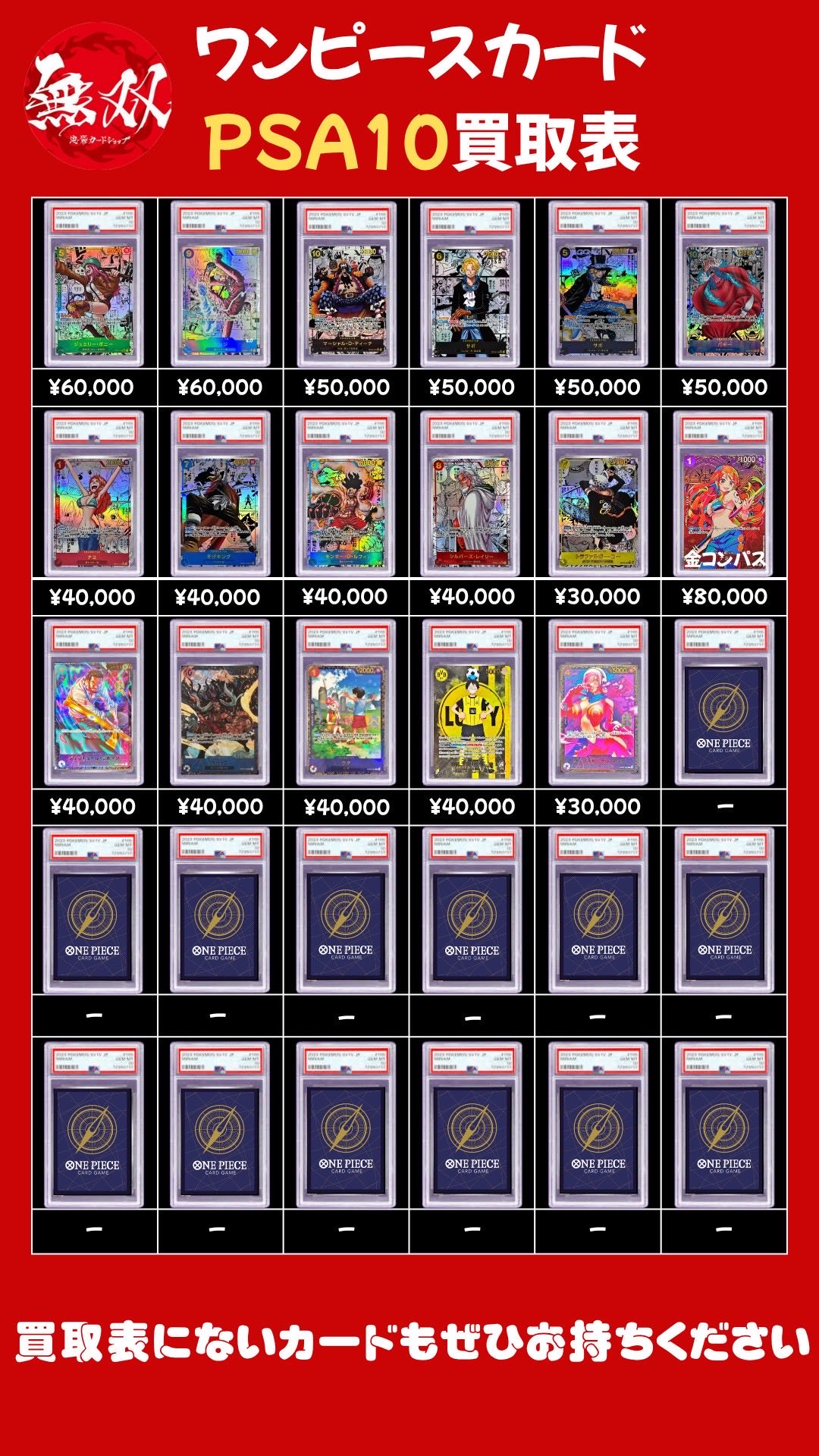 ワンピカードカード　PSA10 まとめ売り ワンピースカード PSA10 まとめ売り ワンピースカード】PSA10/素