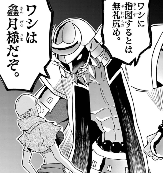 しなやかな金の決気刀を振るう強尻・鑫月!!
柔らかいケツを破壊する方法はあるのか………!? 