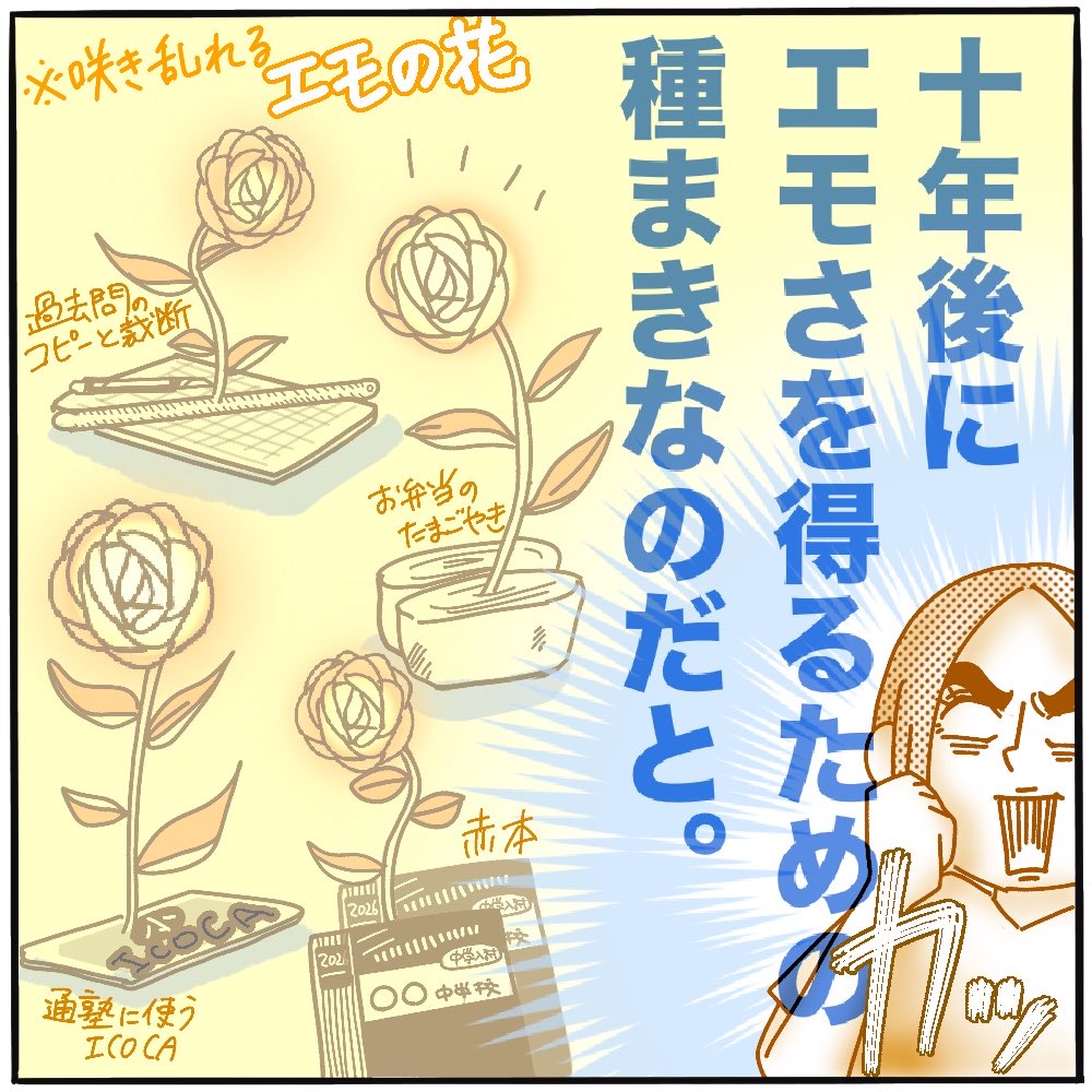 育児はいつか余韻となる。
大変だったことほど記憶に残るもので。いま撒いてる「エモの種」が十年後には心揺さぶる思い出となるだろうと想像して、大変な今を乗り越えていきたいですね🌱✨️✨️
 
#ピヨトト家 