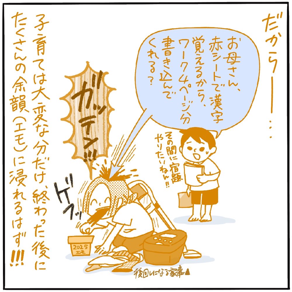 育児はいつか余韻となる。
大変だったことほど記憶に残るもので。いま撒いてる「エモの種」が十年後には心揺さぶる思い出となるだろうと想像して、大変な今を乗り越えていきたいですね🌱✨️✨️
 
#ピヨトト家 