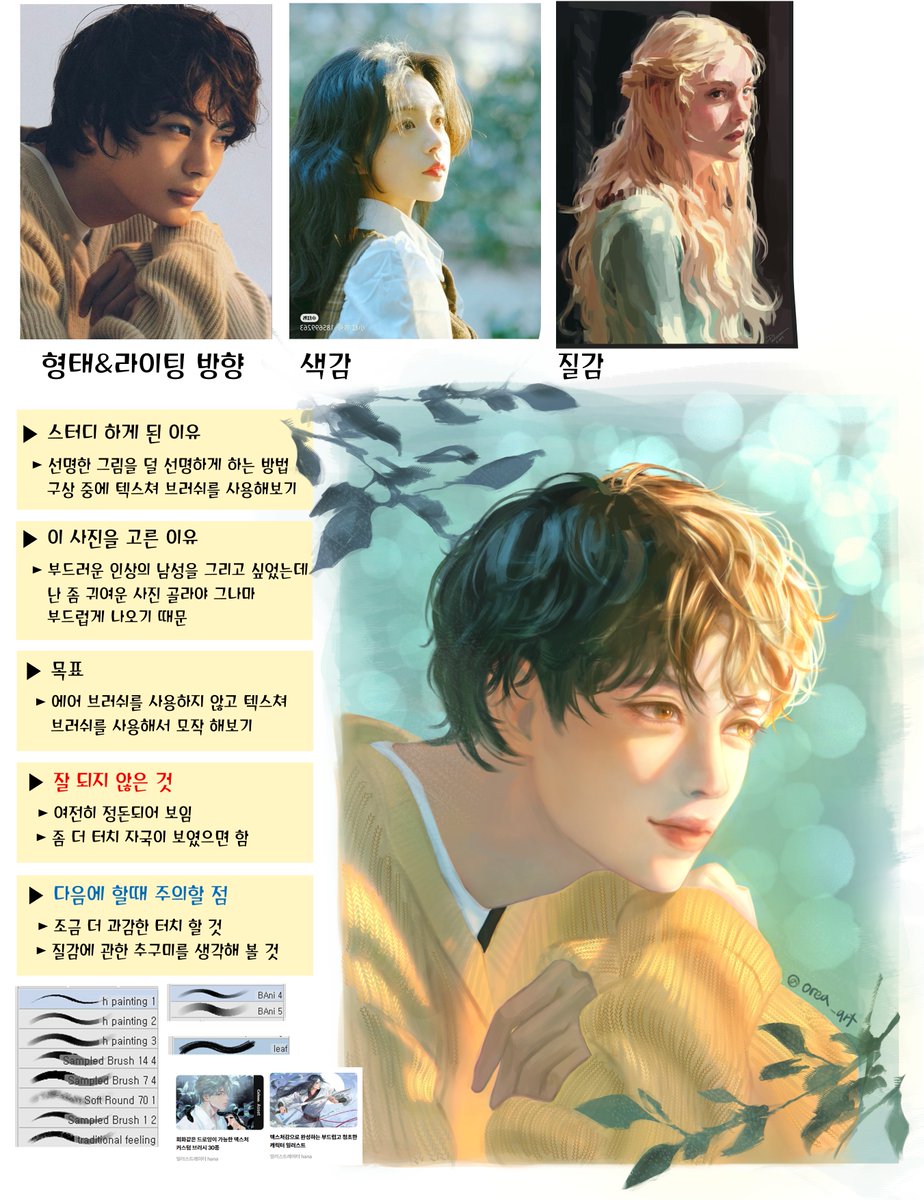 명절이 길어서 콜로소에서 하나님(<a href="/han_A01/">hana | RAUM</a>) 강의 들으면서 포토 스터디 했습니다 부족한 점이 많지만, 꾸준히 하면 분명 좋아지겠죠 ₍˶ˊᵕˋ˵₎🌿