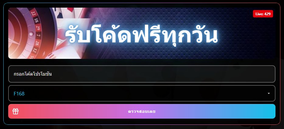 Thaibet Office tweet media