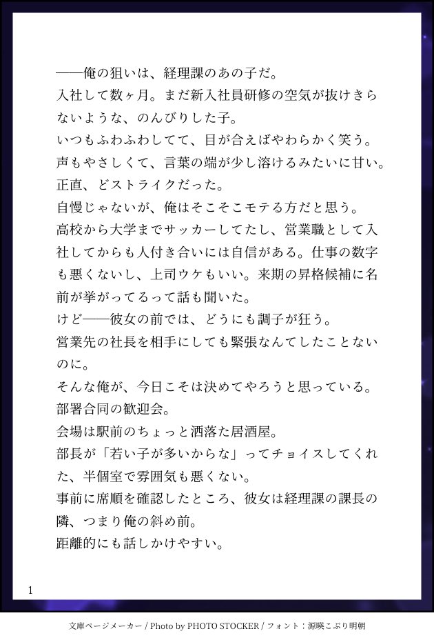 tokiwanian's tweet photo. #bllプラス 
 #青檻プラス 
👑気になるあの子の婚約者がmkgroな件

＊モブ視点 https://t.co/JHdFuQuXn6