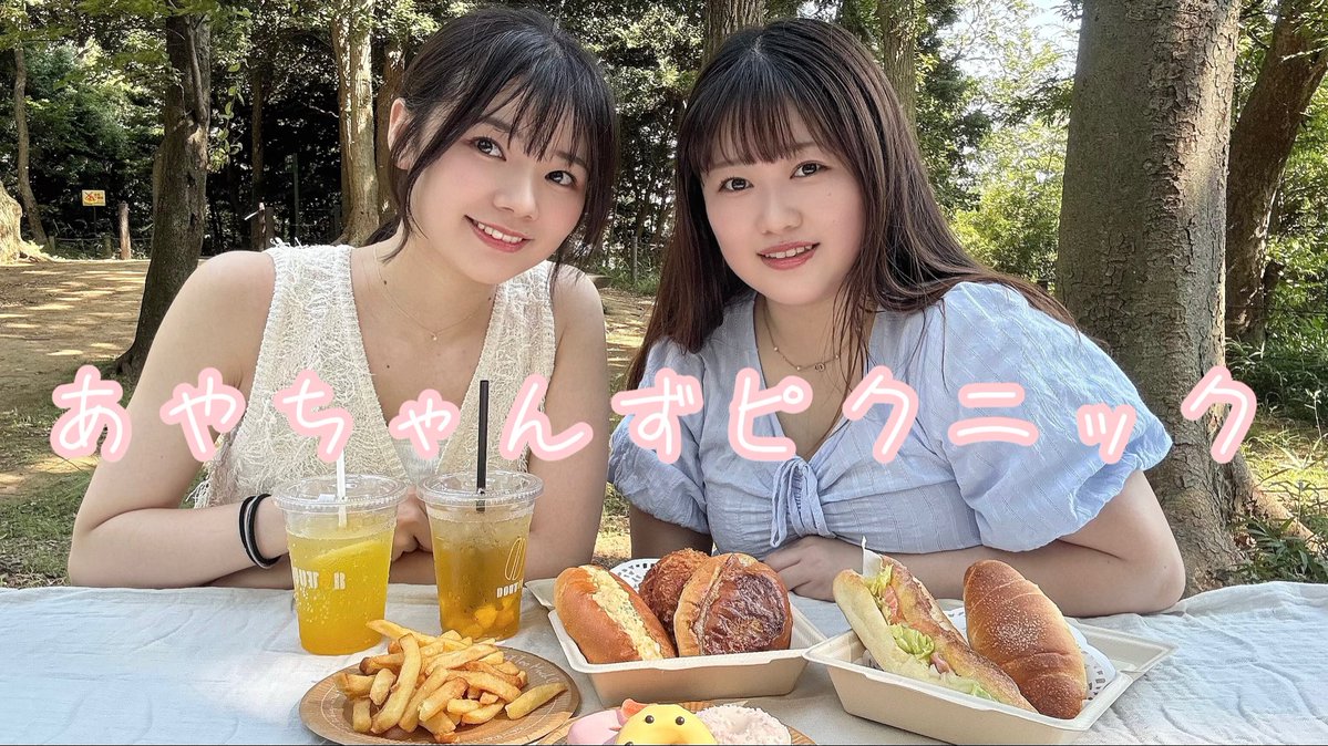 YouTube「はまch」
明日20時プレミア公開！！！！

初ピクニックで、ツーマンライブについて大語り！【あやちゃんず】

チャンネル登録して、
通知オンにしておいてください🫶✨
youtu.be/-lkFOMn5b7k?si…