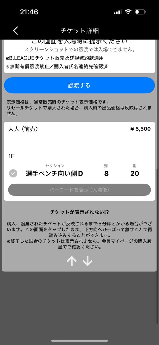 11月2日(日) TIPOFF 15:05
琉球vs越谷
選手ベンチ向い側D|8|20
チケット1枚(¥5500)購入希望の方いませんか？☺️
DMください！🙇‍♂️

＃琉球ゴールデンキングス 
#越谷アルファーズ 
#越谷市立総合体育館