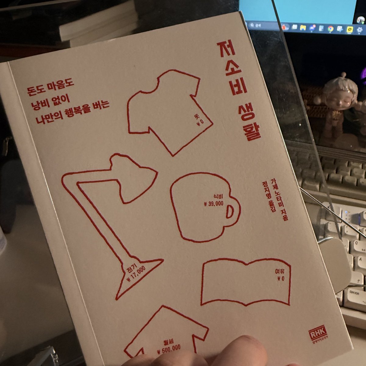 minmi_x_x's tweet image. 저소비생활 읽다가 후두려맞는중..
문제를 직면한다는건 정말 아프지만 이렇게까지
아플줄이야.. 다들 읽어보셔요..좋은책이다