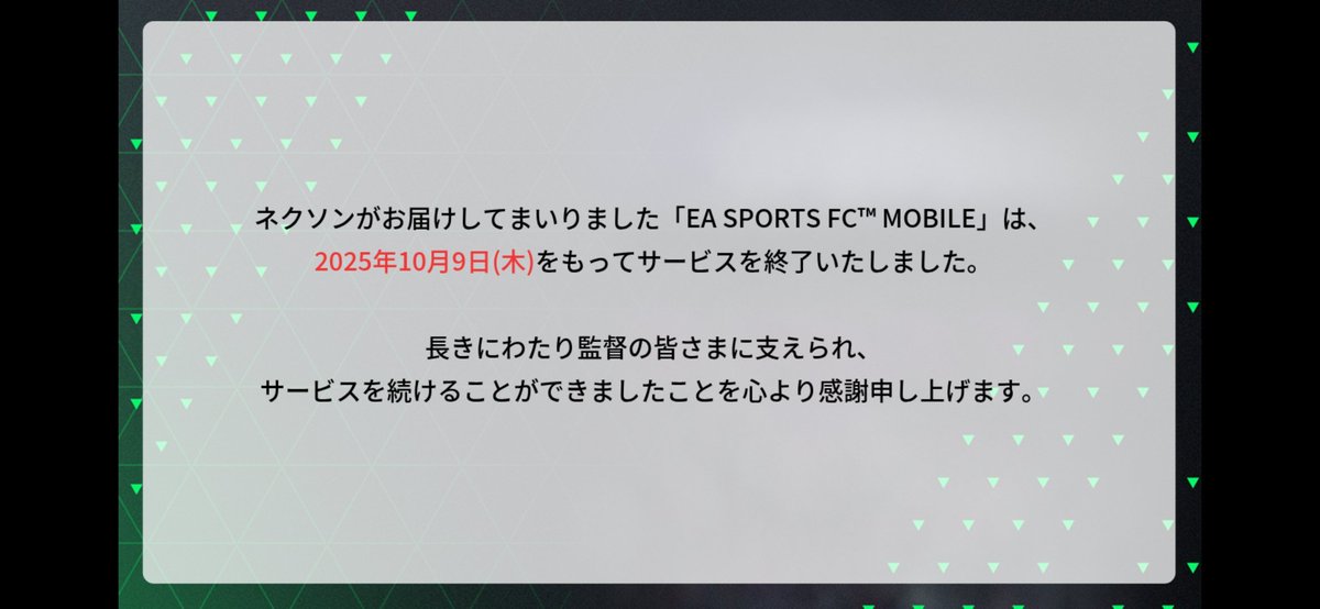 FIFA_GAMBARM's tweet photo. 5年間お世話になりました🥺！　色々な事がありましたが、これほど熱中したゲームは他にありませんでした。　最後まで一途にプレイさせていただき、最終日は1位で締め括れて思い残すことはありません。　皆様に感謝✨
#EAFCモバイル #FCモバイル #FIFAモバイル #EAFCモバイル最後のスカッド https://t.co/pt7irDUq3U