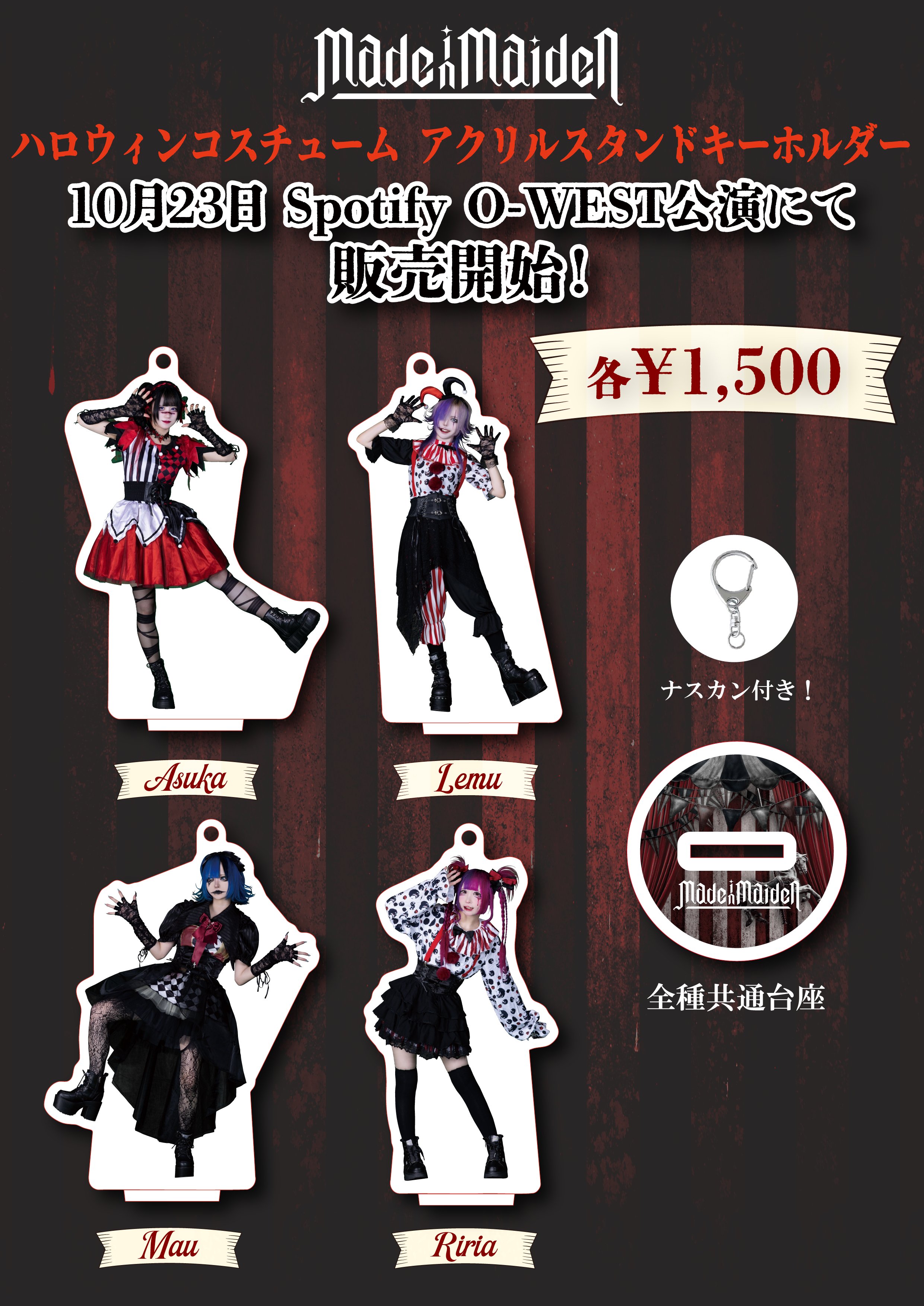 Made in Maiden【Official】 on X: 