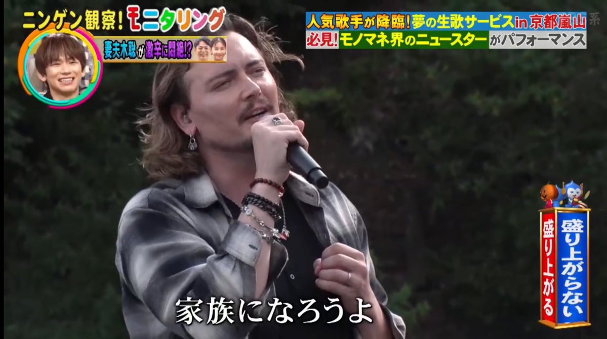Mitsugi_MrM's tweet image. 本日放送の「モニタリング」に、またまた福山雅治さんのモノマネで出演しました!🎤✨
観てくださった皆さん、ありがとうございました!🙏
楽しんでもらえたら嬉しいです!
#モニタリング #福山雅治