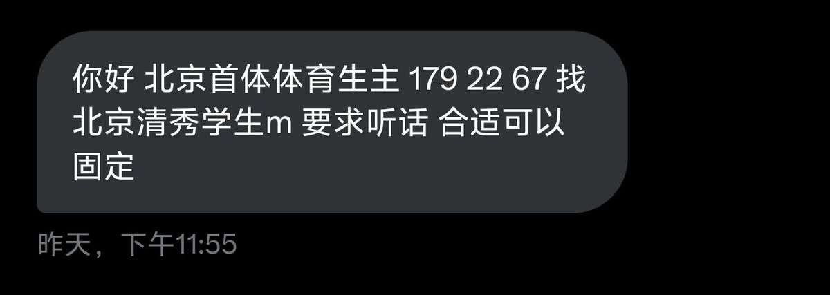 MMSP交友墙 tweet media