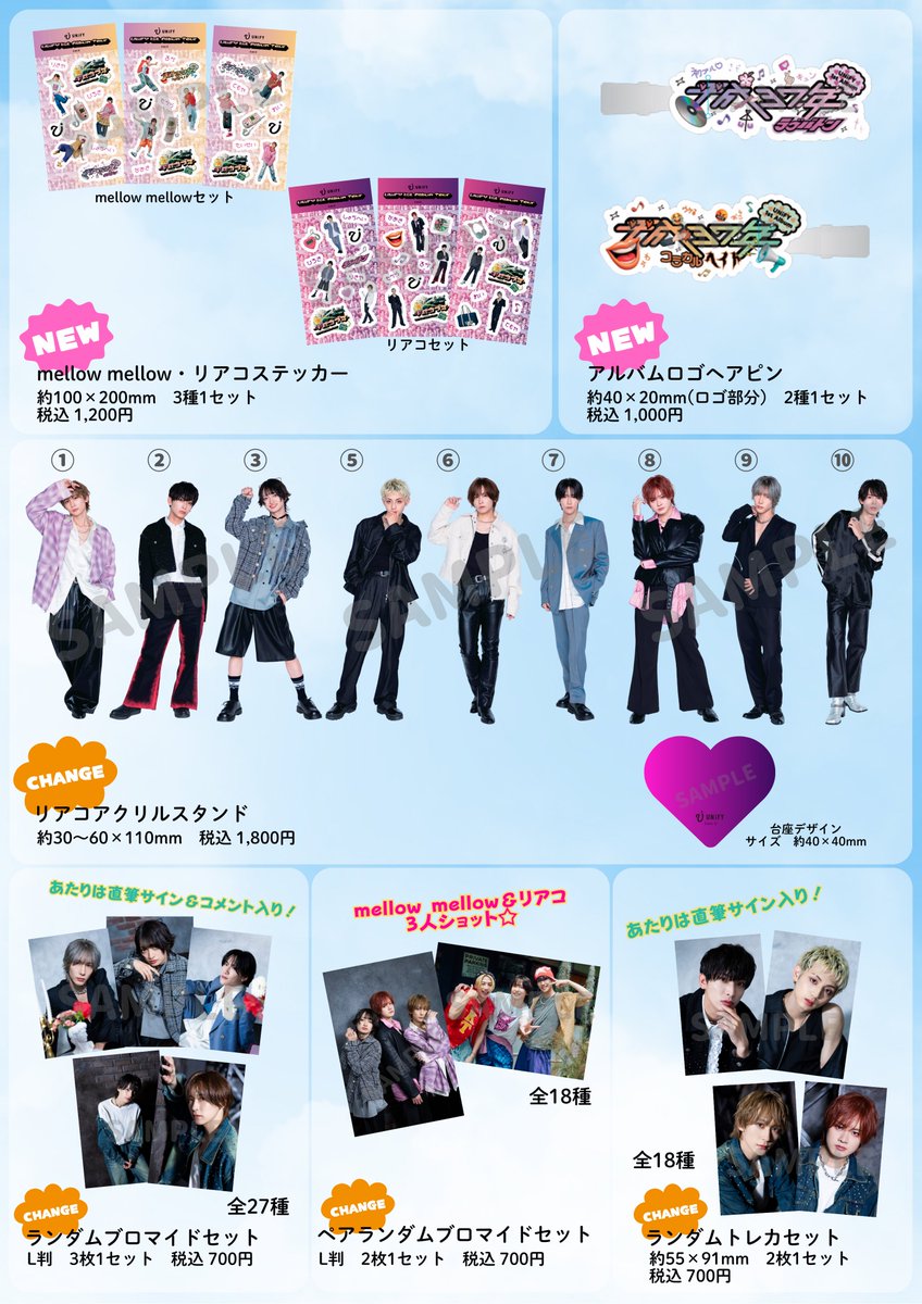 【グッズ第3弾解禁📣】

『 #UNiFY 1st Album Tour -#平成37年- 』
グッズ第3弾がついに解禁🛍

#リアコ ビジュアルのアクリルスタンドや
ブロマイドにトレカなど新グッズが盛り沢山です✨️

🗓10月24日(金)
愛知NAGOYA ReNY limitedから、
追加販売開始❕