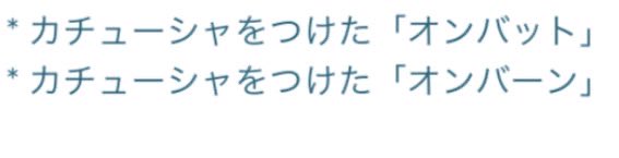 ＿人人人人人人人人人人人人人人人人人＿
＞　カチューシャをつけたオンバーン　＜
￣Y^Y^Y^Y^Y^Y^Y^Y^Y^Y^Y^Y^Y￣
