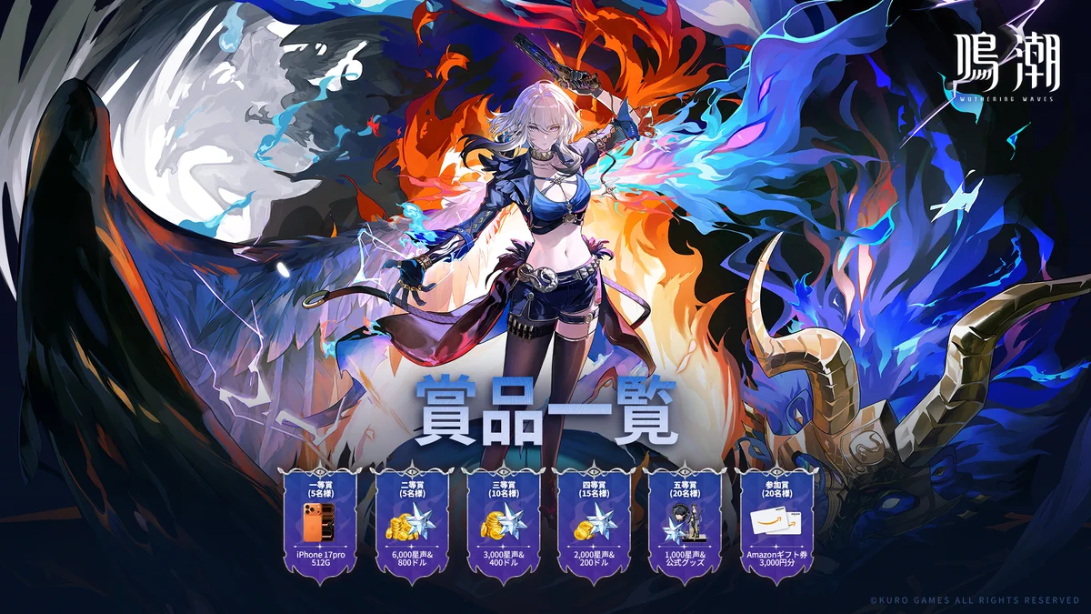 【未開封】タペストリー集合（暗き潮に映る夜明け）B2タペストリー「鳴潮」C107 G20fqufaAAEHeiL?format=webp&