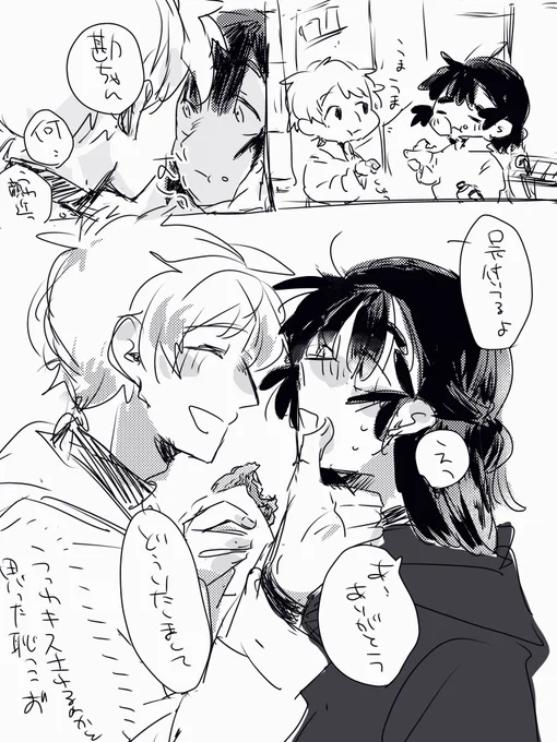 現パロ雷勘とか 