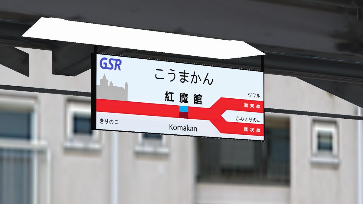Sapporo_Ningyo's tweet photo. #BVE5
#BVE幻想郷鉄道
環状線全線完成間近 https://t.co/CnSIDCwjct