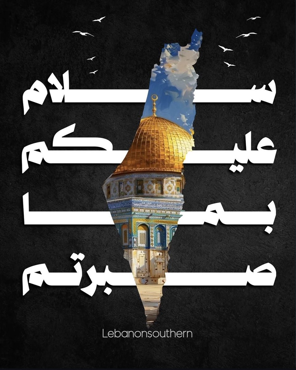 HoudaAtassi's tweet image. اليوم... أخيرًا، تنطفئ نار الحرب لتُشرق غزة من جديد.

غزة، التي أوجعت قلوبنا لكنها علّمت العالم معنى الصبر الذي لا يلين والكرامة التي لا تُكسر.

بعد كل ما مرّ به أهلنا في غزة من ألمٍ حقيقي وصمودٍ لم نرَ مثله، ها هم يبتسمون اليوم. ليست ابتسامة ضعف، بل ثبات يليق بمن واجه الحصار…