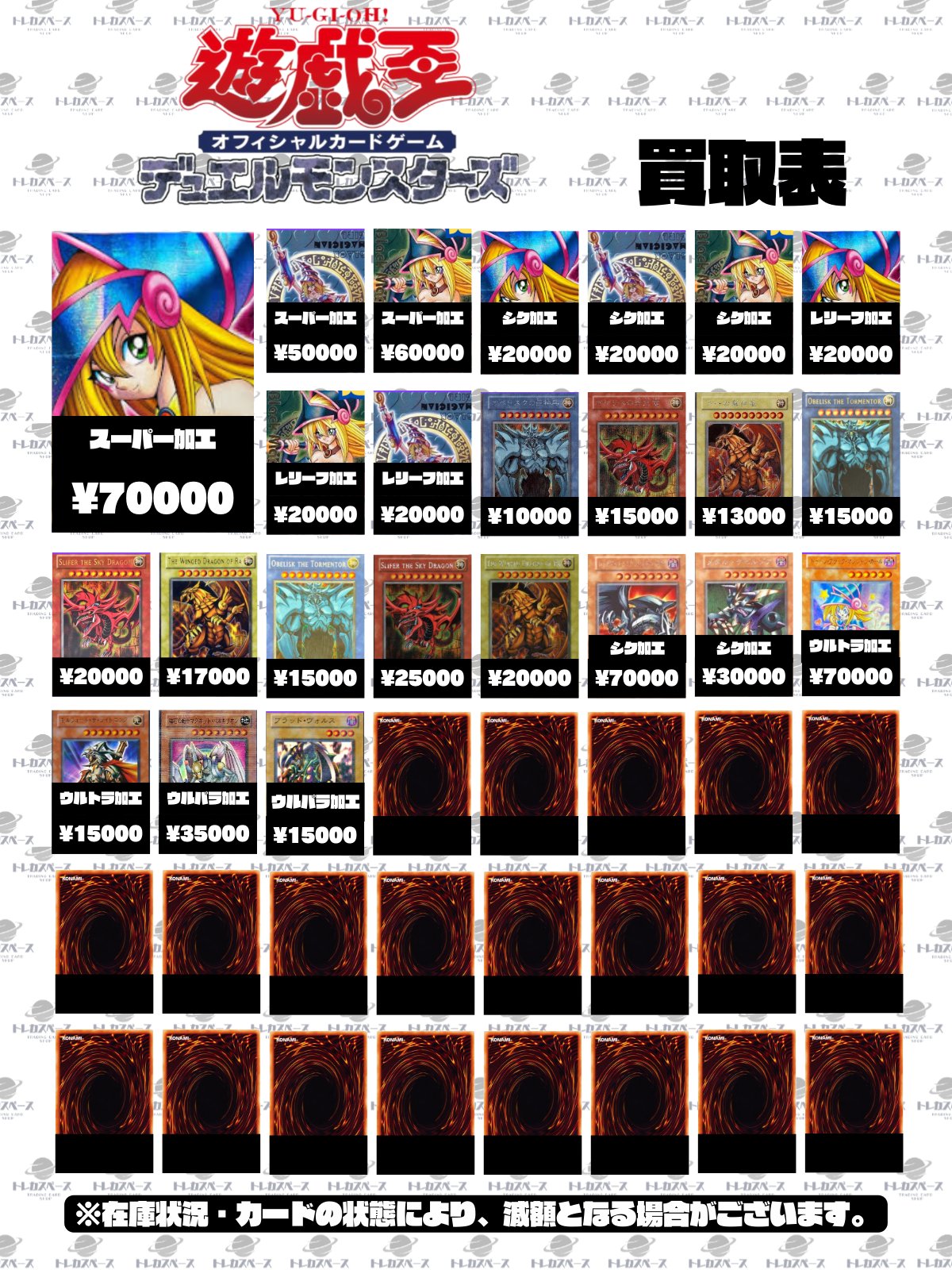 遊戯王　トレカ　まとめ売り 遊戯王 まとめ売り 12枚 初期 - メルカリ