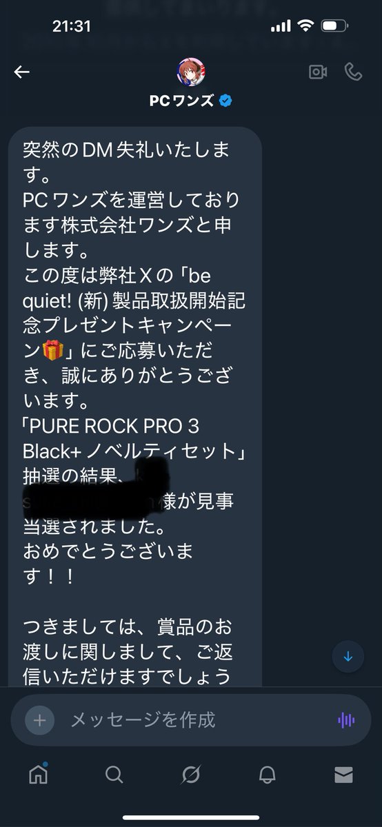 Gilksuke1's tweet image. #pcones

まーじでーーーーーーー！！！！
ほんとーにーーーーー！！！
ありがとーーーございますーーーーーー！！！
仕事から帰って来てたらDM来ててアーカイブ見たら本当にあたってたあああ！！
inwin のPCケースに続き2回目の当選嬉しイイです！！！
更に子供用のPC制作が進みます！！