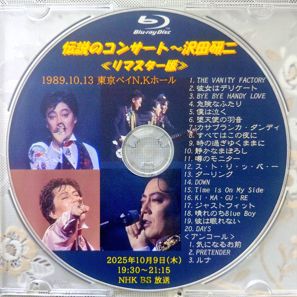 曲目を修正してBlu-ray完成👍 結局「ポラロイドGirls」はなかったけど