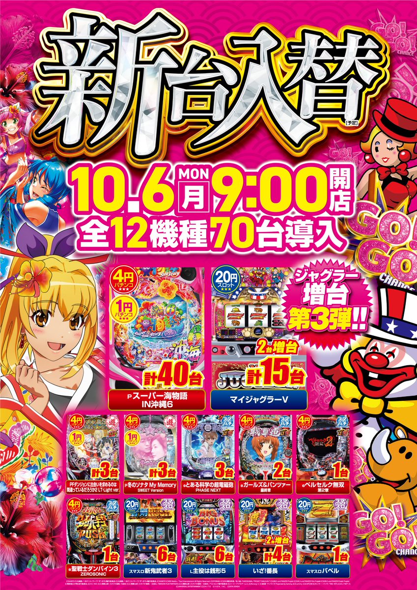 tsubamesukagawa's tweet image. 明日10月10日(金)

DMMぱちタウンの
『ＢＢＢ』取材📝

明日もビックつばめ須賀川店で
ぜひ朝からお楽しみください♪

#DMM
#BBB
#ビックつばめ須賀川店