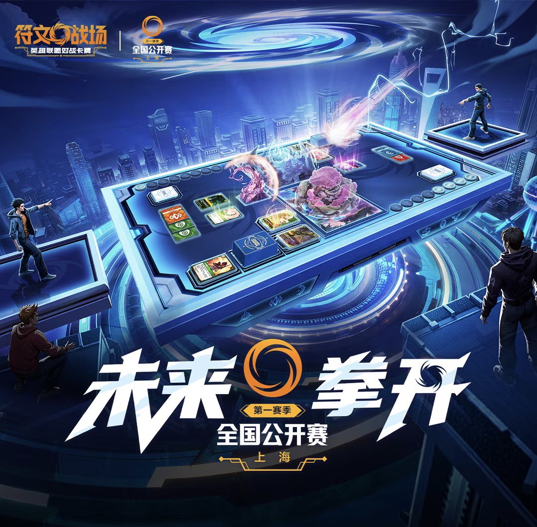 RunesAndRift's tweet image. Registration for the first-ever #Riftbound National Open goes live tomorrow! 🇨🇳

Event: November 1-2, 2025
- Shanghai, China
- 2,048 total participants

Total Prize Pool: ¥218,000 RMB (~$30K) + exclusive rewards

What Legend do you think will win the whole event?