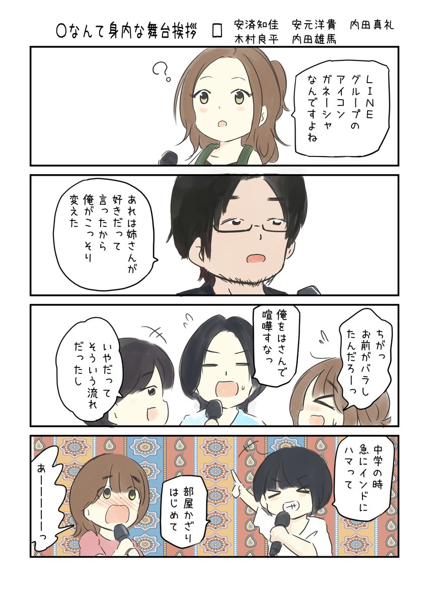 アーカイブ更新しました。こえよん No.1000~1010 | ゆう。 #pixiv https://t.co/SCgJvdvJcQ
水瀬いのりさん他 10ページあります #こえよん