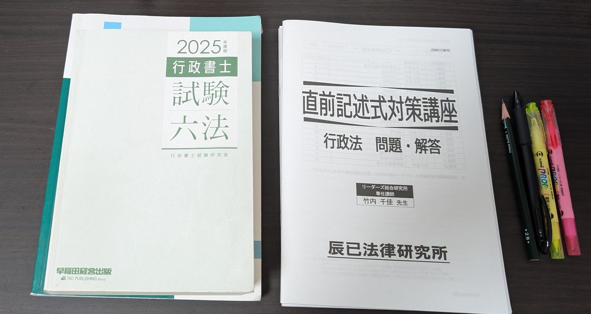 LR81-038 辰巳法律研究所 ロースクール小論文 集中特訓講座 答案集VOL.1～3/オリジナルレジュメ 計4冊 DVD4枚付 小柴大輔 S4D 辰巳法律研究所\" - Results on X | Live Posts \u0026 Updates
