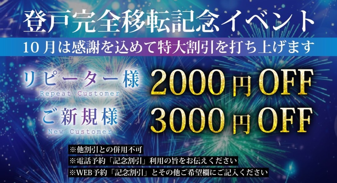 こんばんわ(⁠◍⁠•⁠ᴗ⁠•⁠◍⁠)
本日も会いに来てくださった皆様
ありがとうございました(⁠人⁠ ⁠•͈⁠ᴗ⁠•͈⁠)
次回の出勤日

10日(金)13〜20時　   登戸ルーム

ご予約お待ちしてます💕