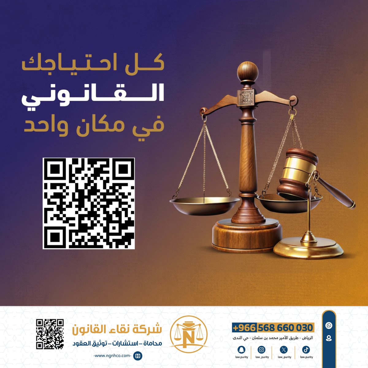 law_purity's tweet photo. #محامي #استشارات #الرياض #توثيق #عقود https://t.co/euzQ9VAMgp