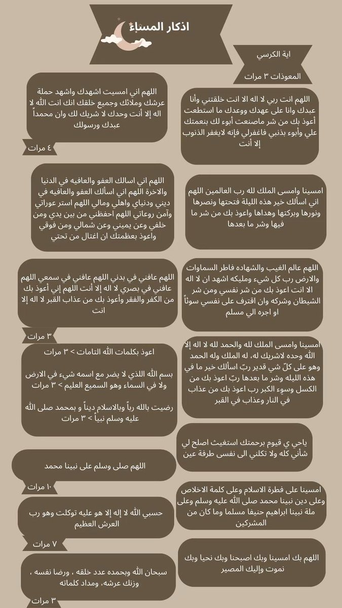 mmbbss_1's tweet image. ٰٰٰٰ

ياحي ياقيوم برحمتك أستغيث أصلح لي
 شأني كله ولا تكلني إلي نفسي طرفه عين

اللهم بك أمسينا وبك أصبحنا وبك نحيا
وبك نموت وإليك المصير 

اللهم استودعتك حياتنا كلها ومن نحب❤️
 اللهم اجعل القادم من أيامنارضا وسعادة
 وتوفيق منك يا الله🤲🏻
