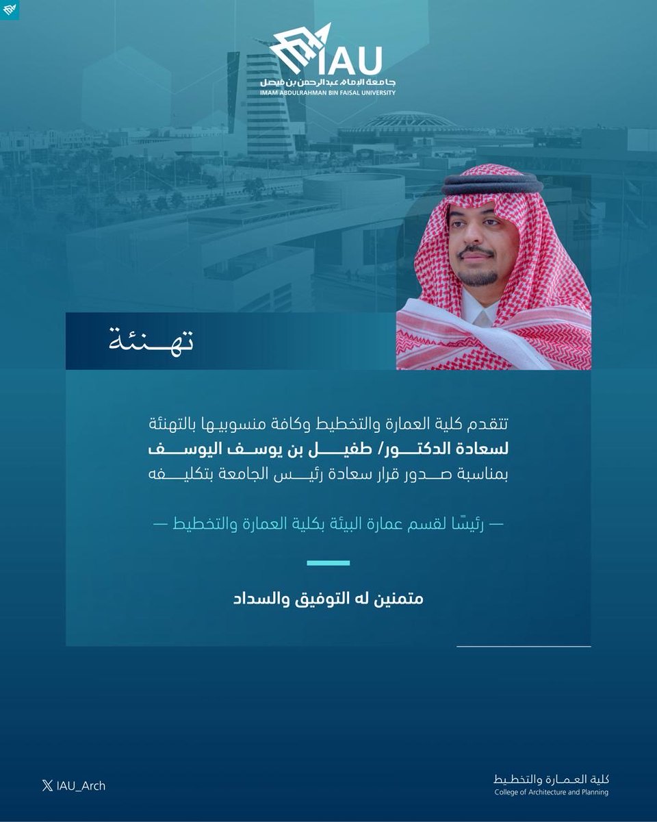 كليـــة العمــارة والتخطيــط tweet media