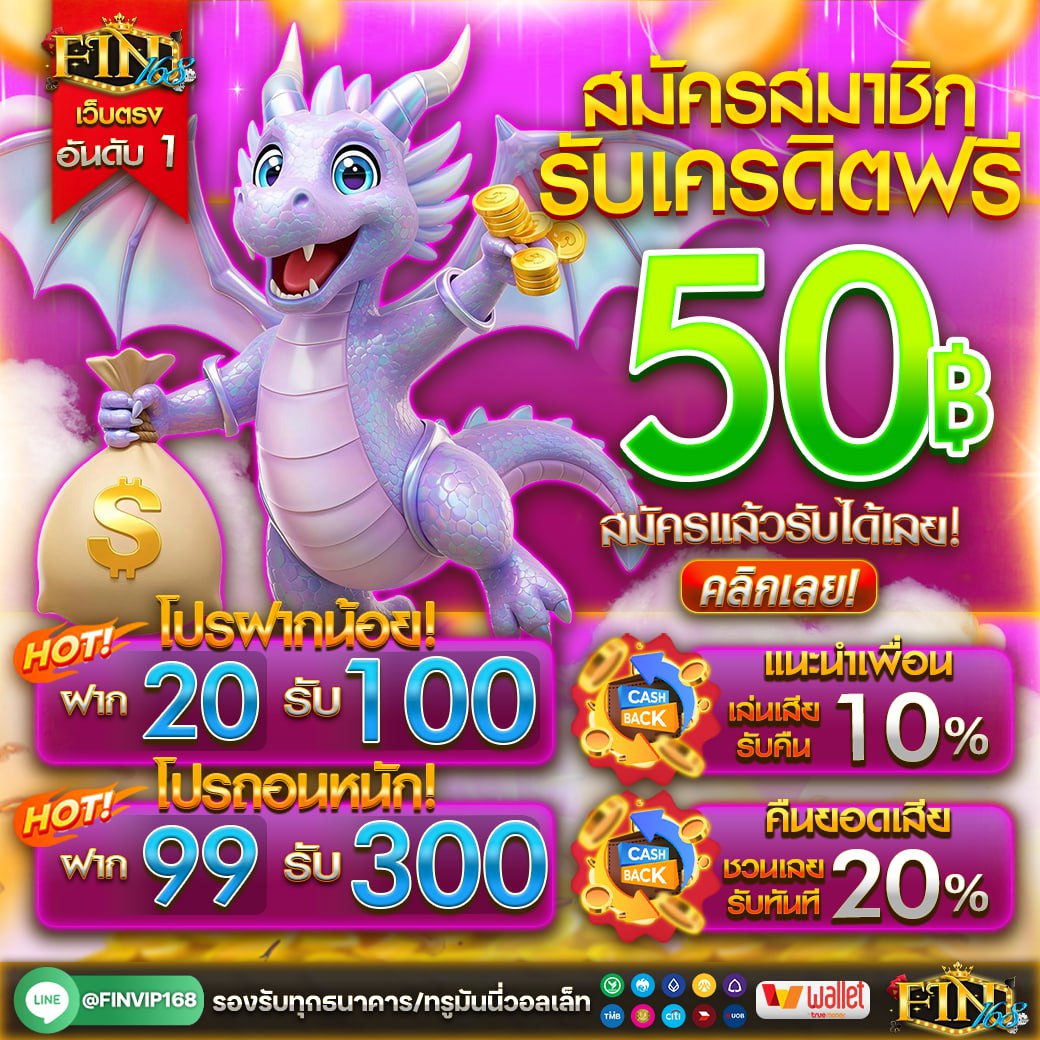 🔥เครดิตฟรีสมาชิกใหม่🔥
 💫เครดิตฟรี 50 💵
💰ทำยอด 300 ถอนได้ 100✅

- ทำเพียงแค่  : 👇🏻ไม่ทำตามตัดสิทธิ์ ❗️
กดใจ ♥️ + รีทวิต ♻️ + คอมเม้น #แจกจริง

🪙 โค้ด : FINV-FREE50
🙋‍♂️เข้ารับ : lin.ee/4HwvUHq

#เครดิตฟรีล่าสุด #สล็อตเครดิตฟรี #เครดิตฟรีกรอกโค้ด #ฟรี50 #ทุนฟรีล่าสุด