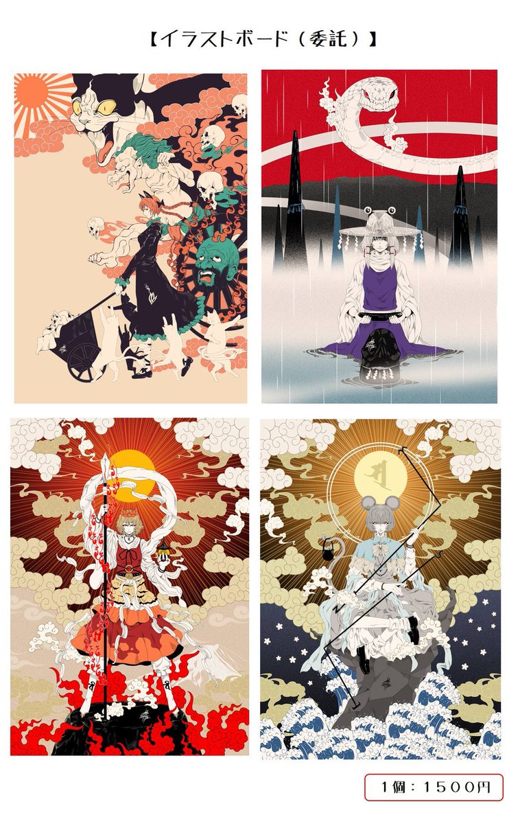 rinrinsyugei's tweet image. モーテルキーのデザインで大変お世話になっている山田さん(@kusanagiblade7 )のイラストボードを販売します。
ウチのスペースには諏訪子様、お燐ちゃん、星ちゃん、ナズーリンがあります。
ボードから溢れ出るパワーと迫力が物凄いです。
現物を見て頂けたら『これは…！』となる事間違い無しです👍