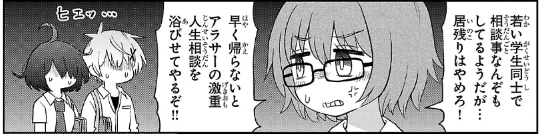 31話「杉雪カコと俺の提案」、
更新されておりますッッ
#杉雪カコと見たい明日 