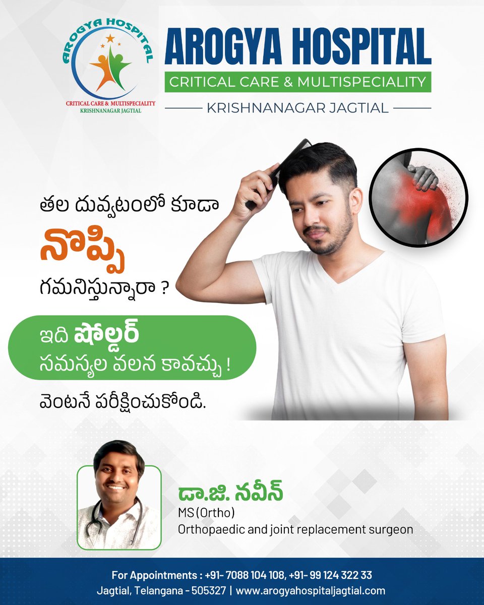 arogyahosp's tweet photo. Contact: +91-7088 104 108 | +91-99 124 322 33
🌐 Visit: https://t.co/gJKzLnmIrQ

#ArogyaHospital #ShoulderPainRelief #OrthopedicCare #JointHealth #DrGNaveen #JagtialDoctors #BoneAndJointCare #PainRelief #BestOrthopedicHospital #HealthyLiving https://t.co/VNM7A11VCY