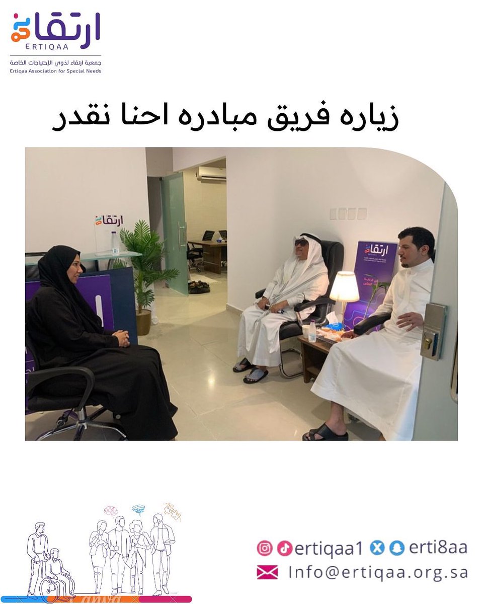 جمعية ارتقاء لذوي الاحتياجات الخاصة tweet media
