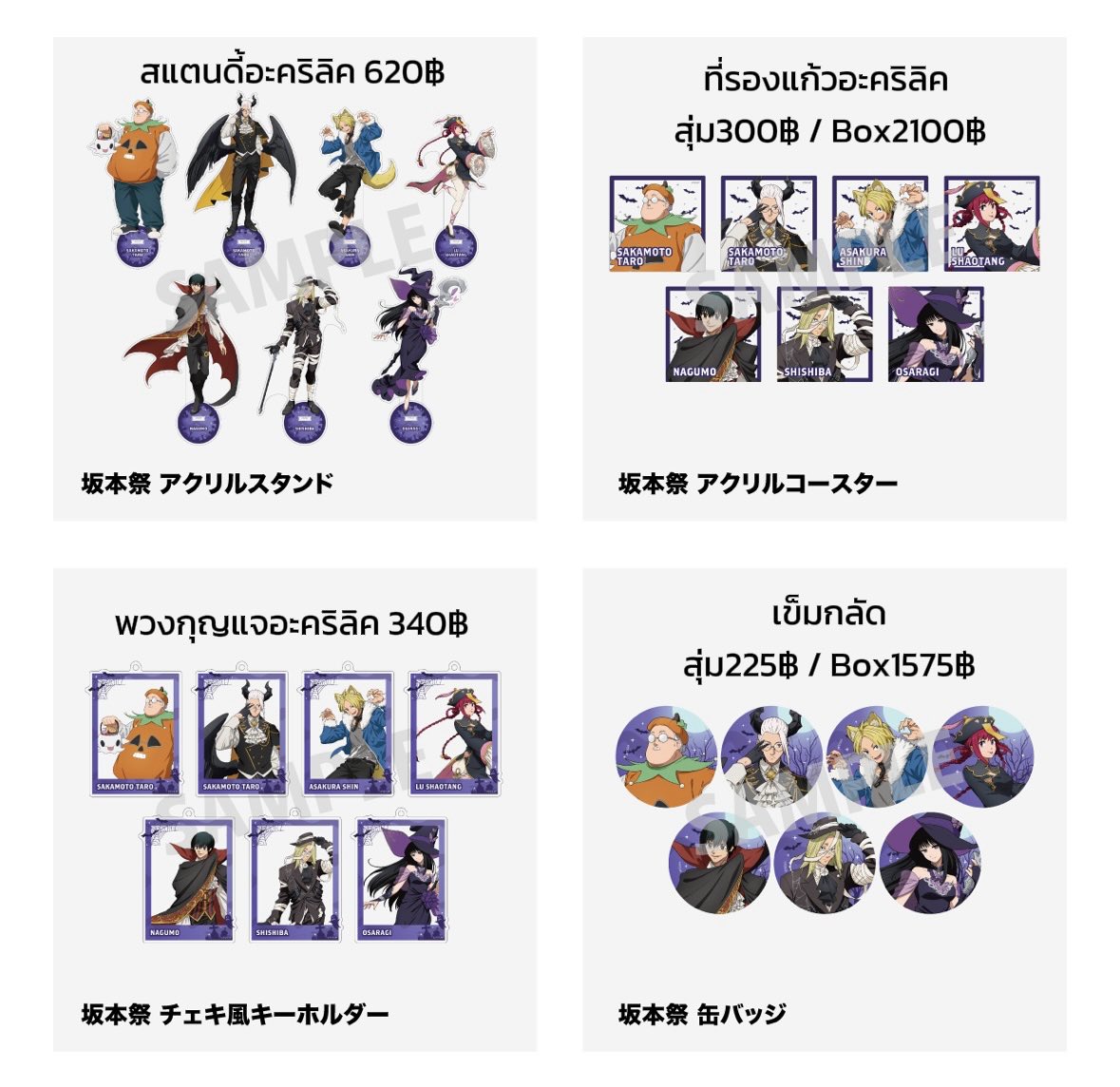 torasebshop's tweet image. 🌟รับหิ้วคาเฟ่นี้นะคะ ของสุ่มแจ้งผลได้เลยค่ะรายละเอียดสินค้าด้านล่างเลย🎃✨

✈️รวมส่งแอร์กลับไทย

สนใจชิ้นไหนหรือสอบถามเพิ่มเติมทักDmมาได้เลยค่ะ🤍
#ตลาดนัดซากาโมโต้ #ตลาดนัดsakamotodays #ตลาดนัดsakamoto