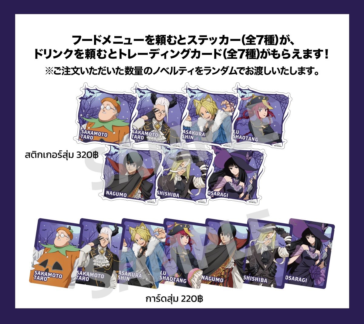 torasebshop's tweet image. 🌟รับหิ้วคาเฟ่นี้นะคะ ของสุ่มแจ้งผลได้เลยค่ะรายละเอียดสินค้าด้านล่างเลย🎃✨

✈️รวมส่งแอร์กลับไทย

สนใจชิ้นไหนหรือสอบถามเพิ่มเติมทักDmมาได้เลยค่ะ🤍
#ตลาดนัดซากาโมโต้ #ตลาดนัดsakamotodays #ตลาดนัดsakamoto