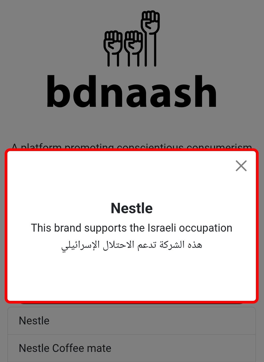 Marchfoward's tweet photo. BDN Nash menyatakan Nestle, Nike, KFC dan Starbucks terlibat menyokong Israel https://t.co/V841Nujwiu